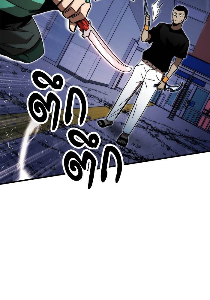 Ultra Alter ตอนที่ 94 160