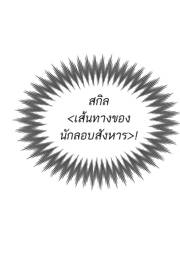 Ultra Alter ตอนที่ 94 162