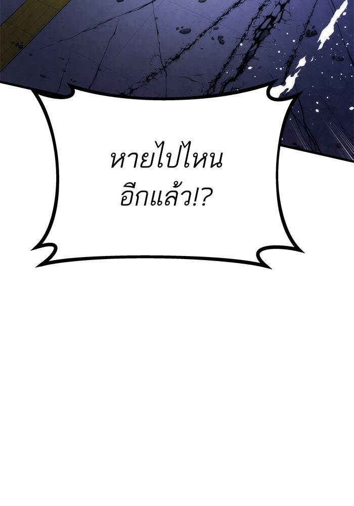 Ultra Alter ตอนที่ 94 166