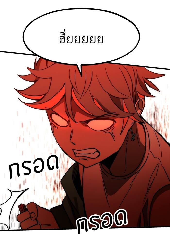 Ultra Alter ตอนที่ 94 167