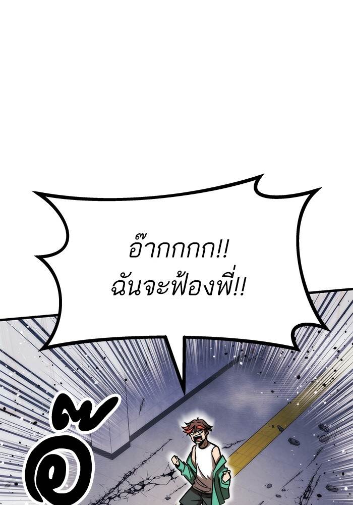Ultra Alter ตอนที่ 94 168