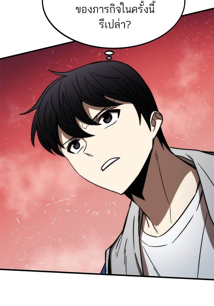 Ultra Alter ตอนที่ 94 17