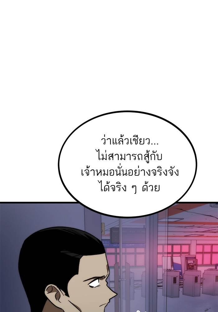 Ultra Alter ตอนที่ 94 173