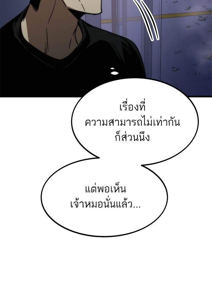 Ultra Alter ตอนที่ 94 174