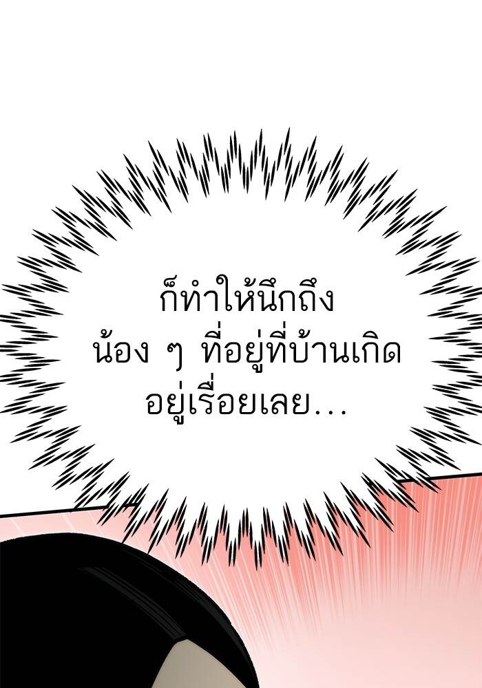 Ultra Alter ตอนที่ 94 175