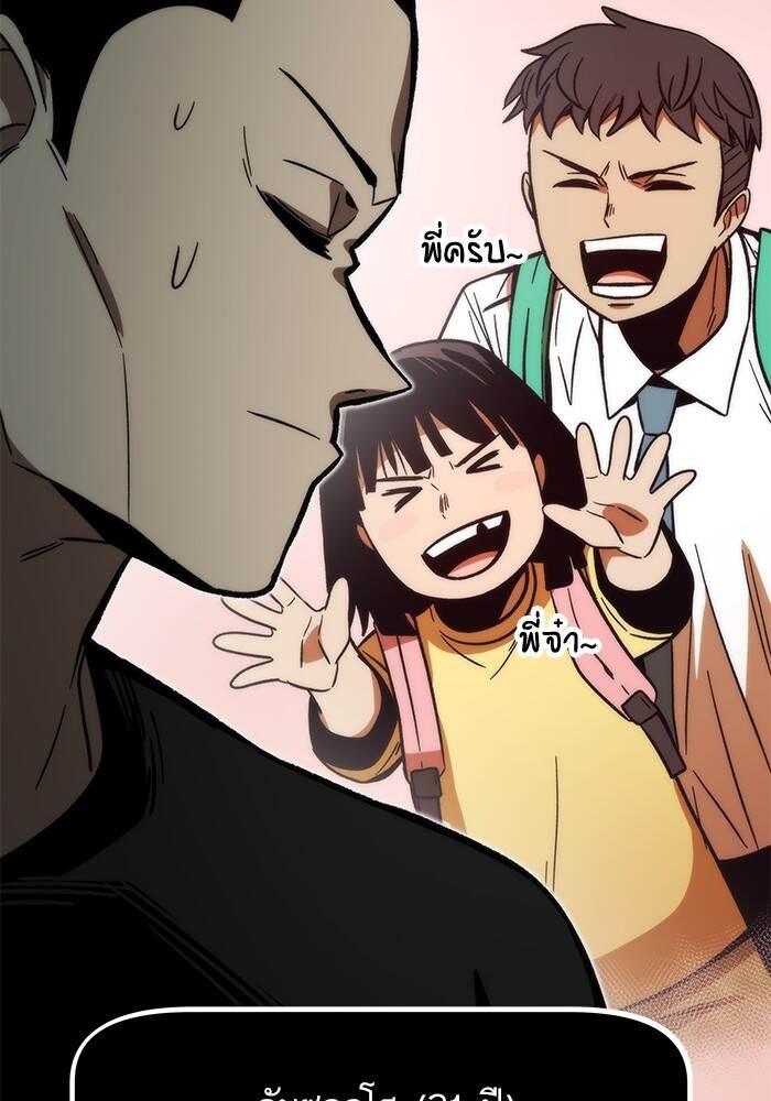 Ultra Alter ตอนที่ 94 176