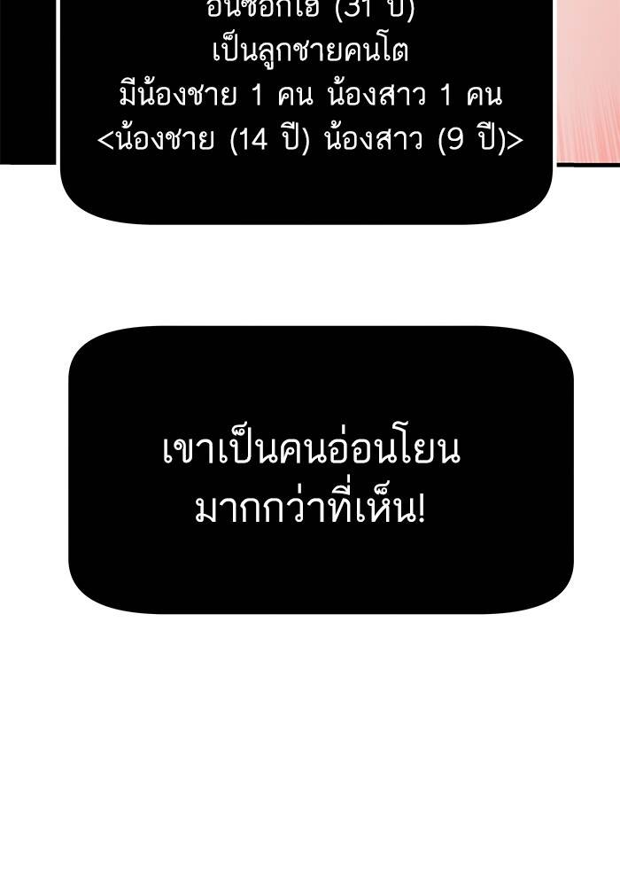 Ultra Alter ตอนที่ 94 177