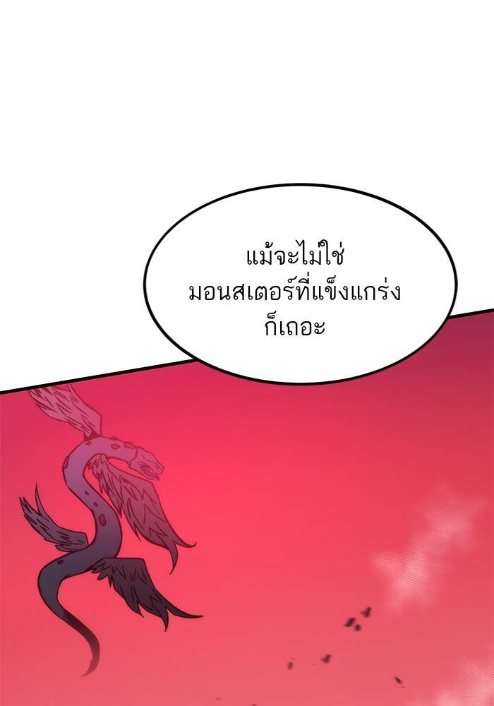 Ultra Alter ตอนที่ 94 18