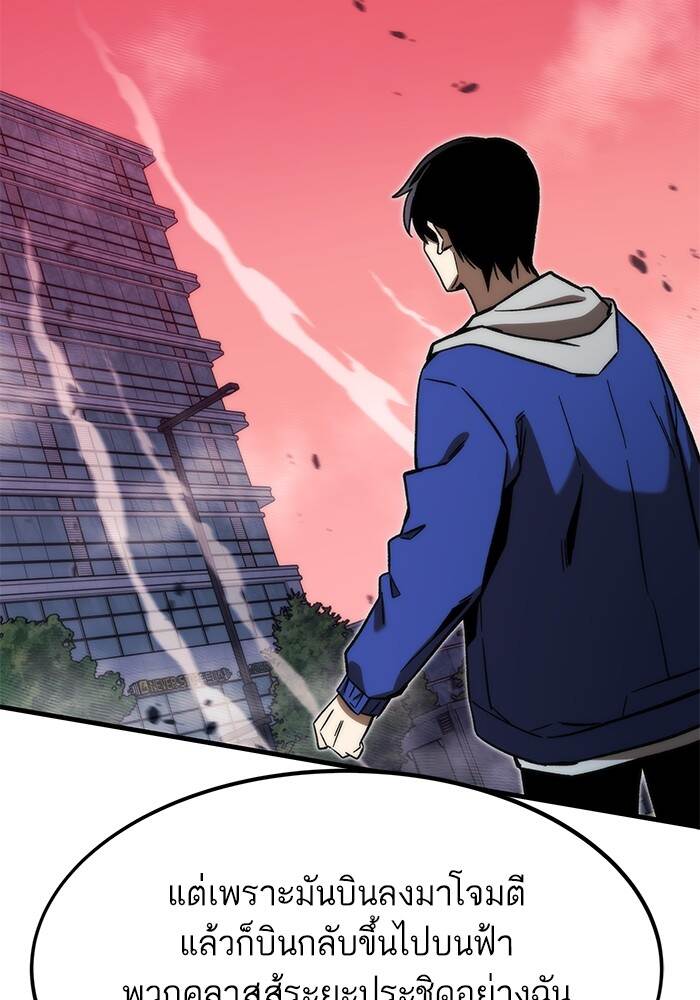 Ultra Alter ตอนที่ 94 19