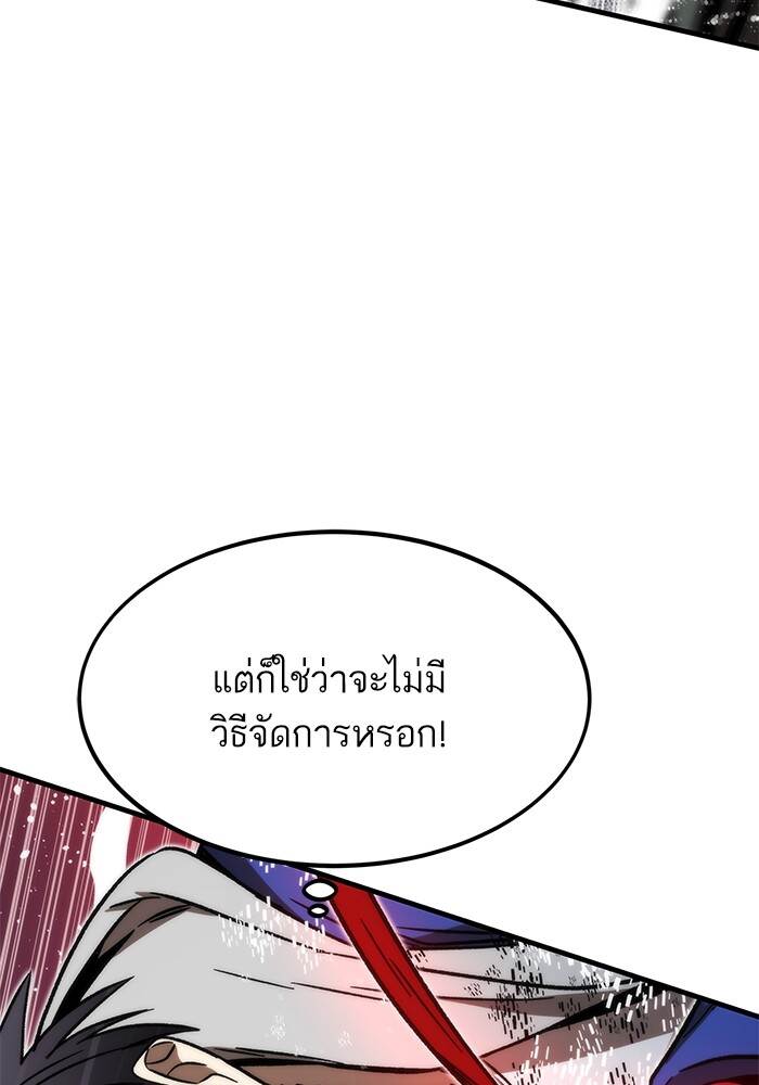 Ultra Alter ตอนที่ 94 24