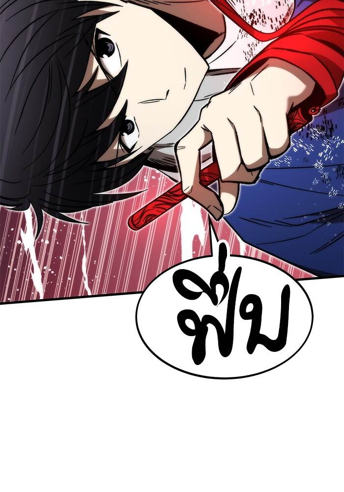 Ultra Alter ตอนที่ 94 25