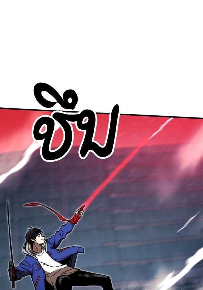 Ultra Alter ตอนที่ 94 26
