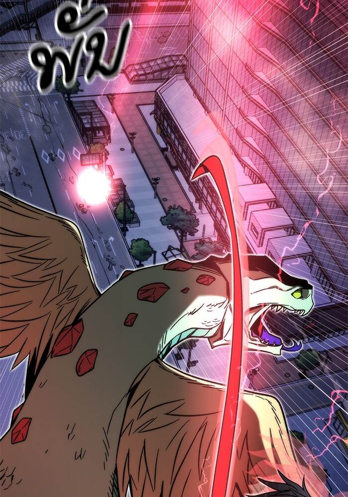 Ultra Alter ตอนที่ 94 28