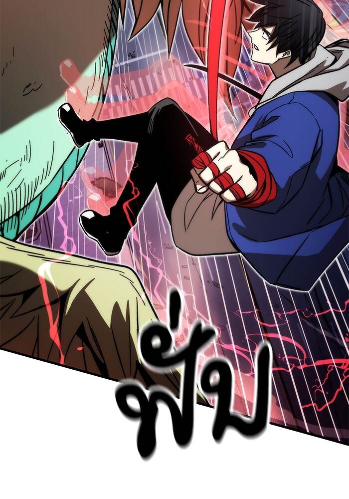 Ultra Alter ตอนที่ 94 29