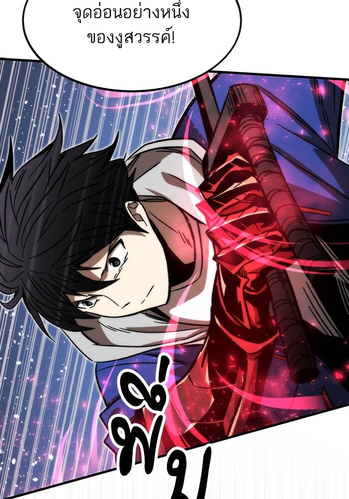 Ultra Alter ตอนที่ 94 32