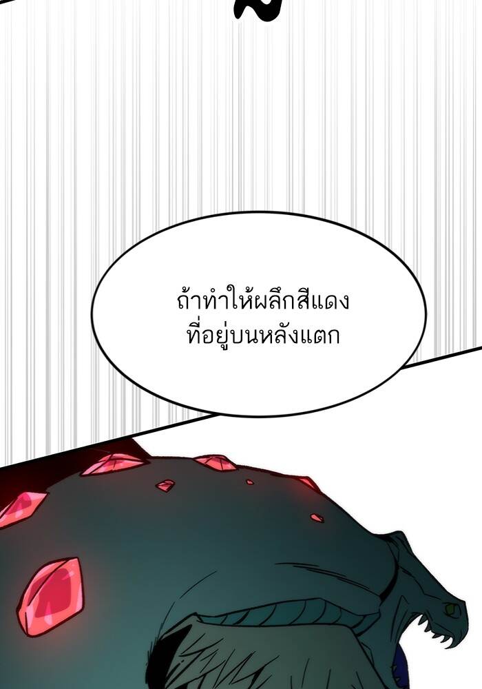 Ultra Alter ตอนที่ 94 33