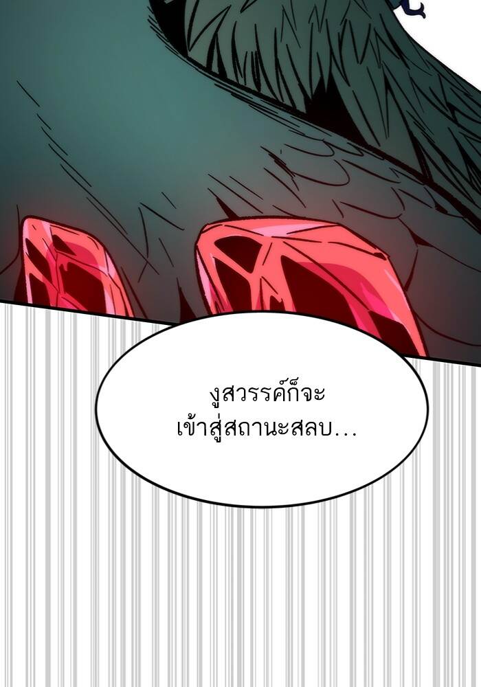 Ultra Alter ตอนที่ 94 34