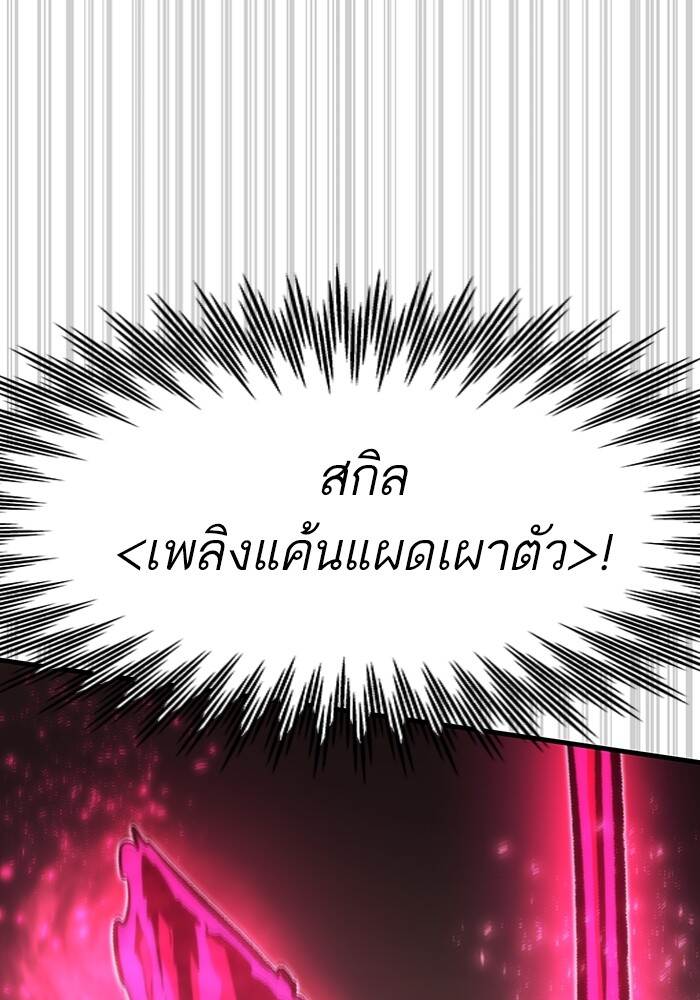 Ultra Alter ตอนที่ 94 35