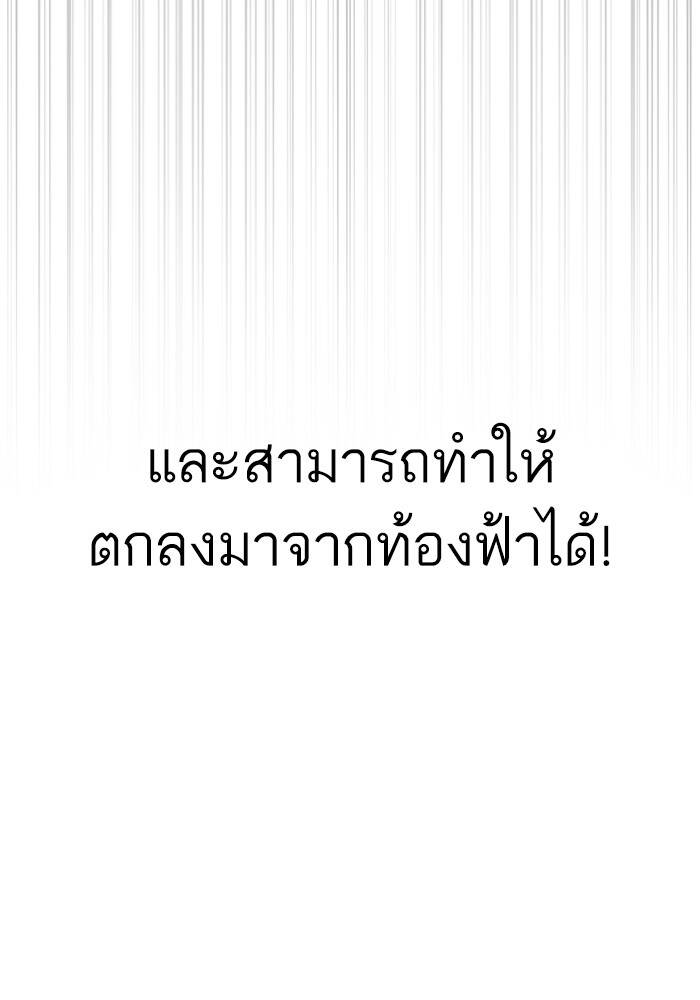 Ultra Alter ตอนที่ 94 38