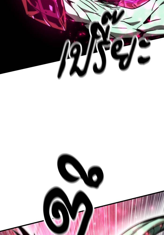 Ultra Alter ตอนที่ 94 40