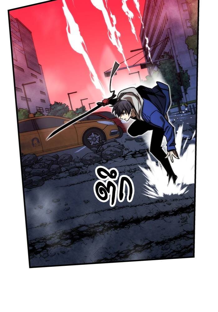 Ultra Alter ตอนที่ 94 45