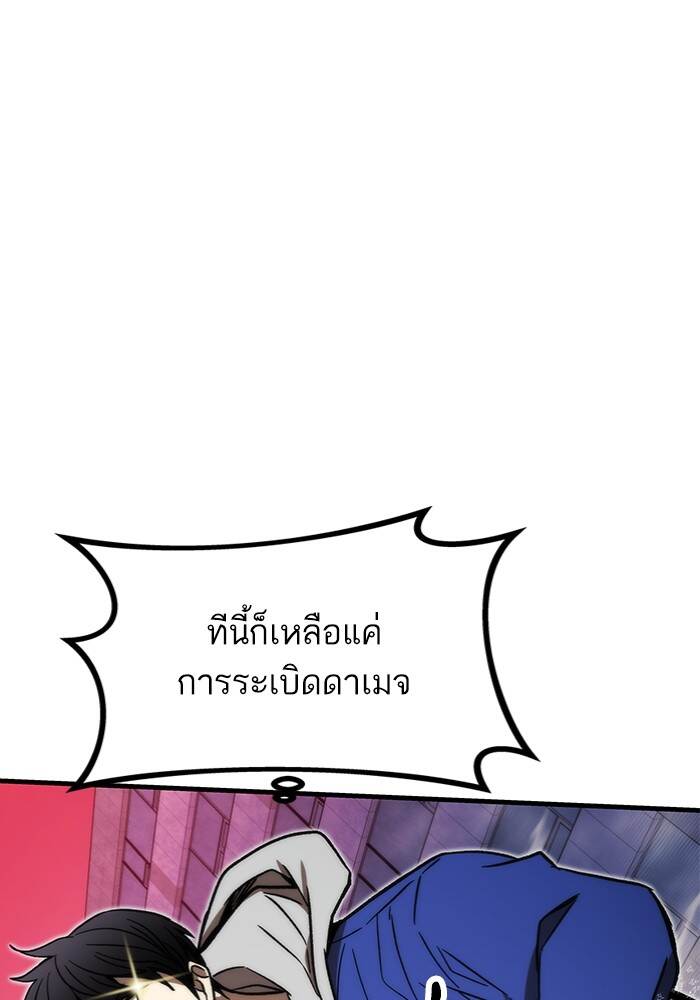 Ultra Alter ตอนที่ 94 46