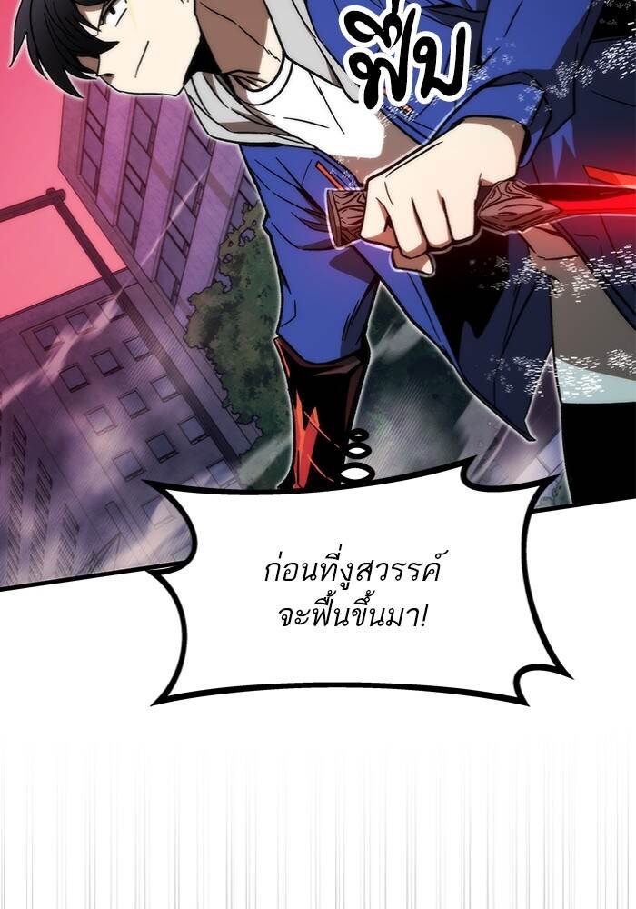 Ultra Alter ตอนที่ 94 47