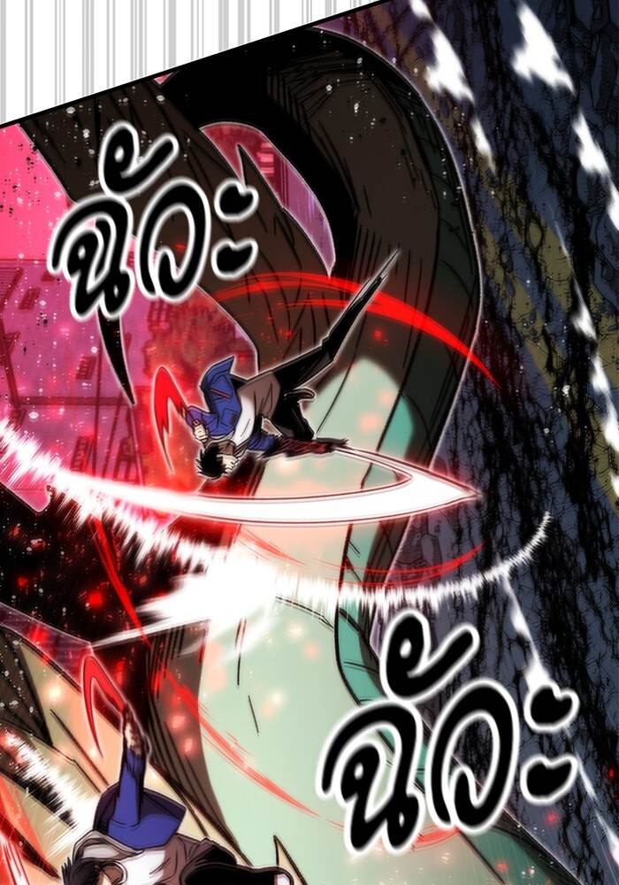 Ultra Alter ตอนที่ 94 49