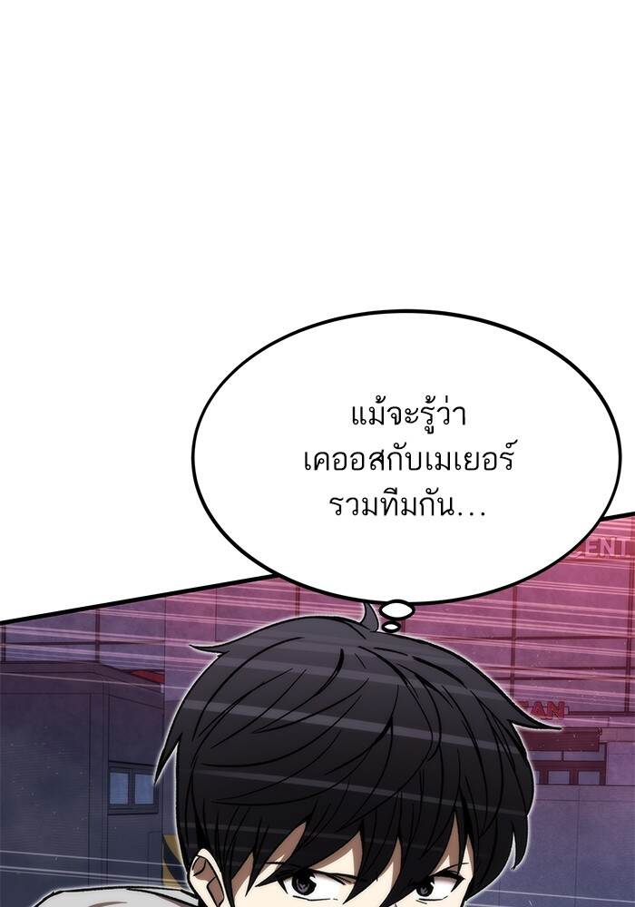 Ultra Alter ตอนที่ 94 5