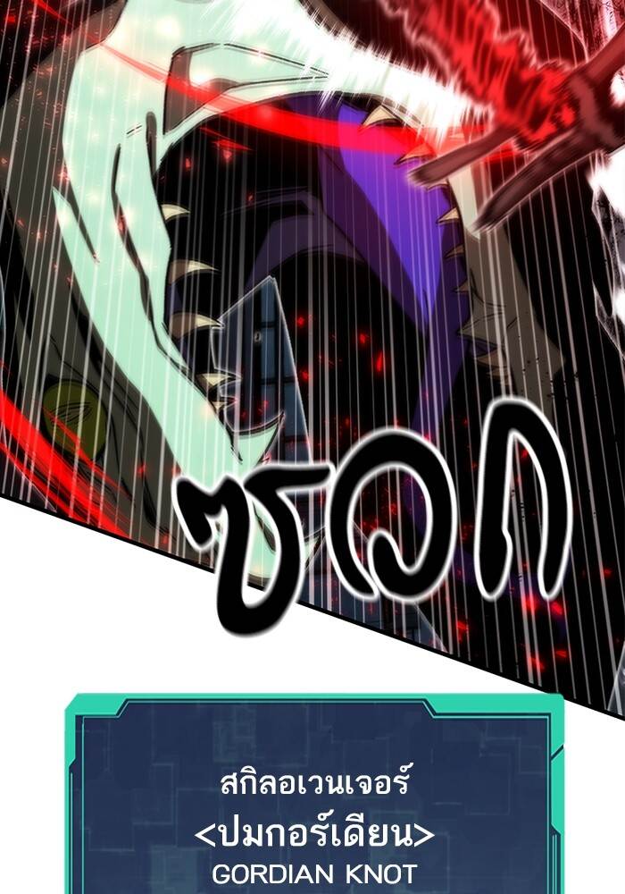 Ultra Alter ตอนที่ 94 51