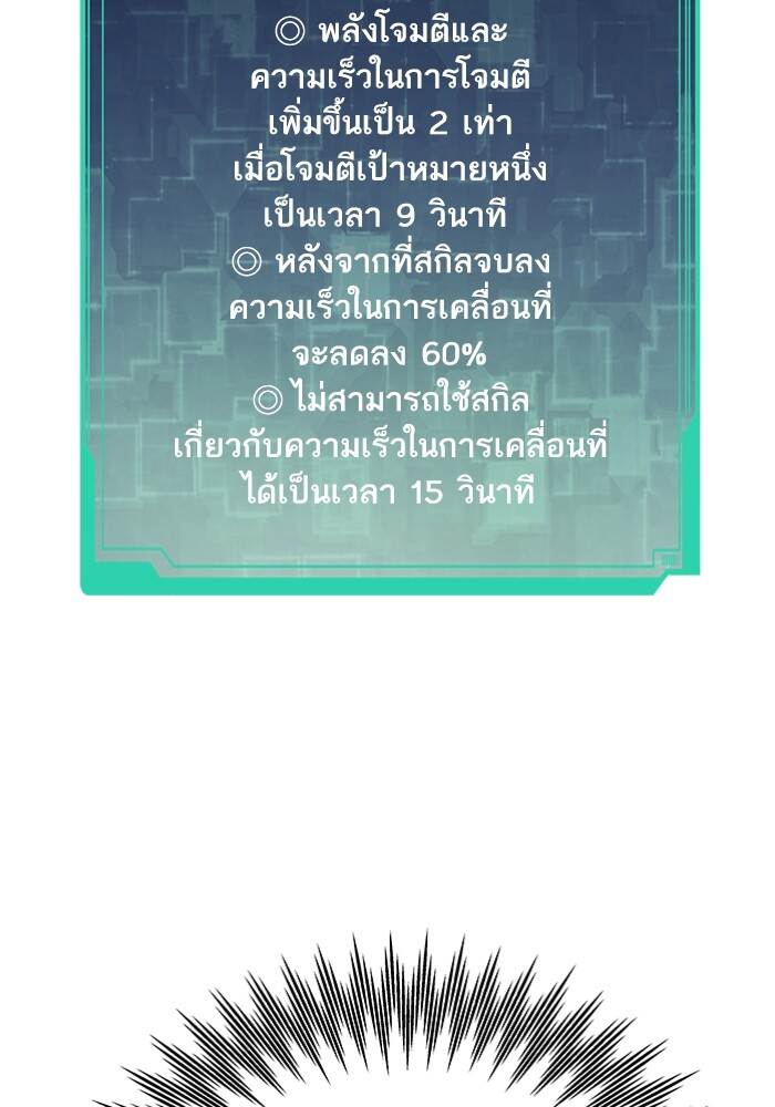 Ultra Alter ตอนที่ 94 52
