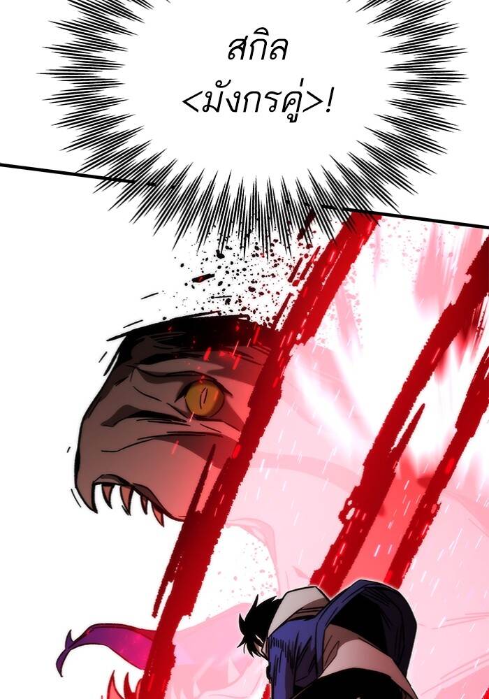 Ultra Alter ตอนที่ 94 53