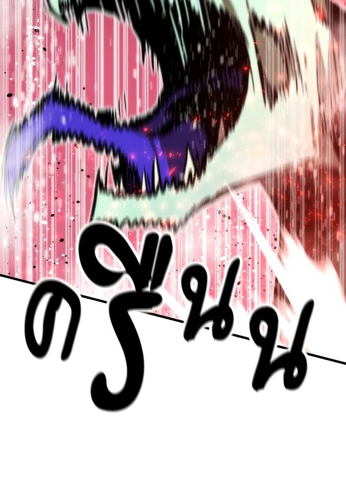 Ultra Alter ตอนที่ 94 56