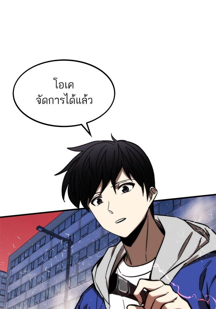 Ultra Alter ตอนที่ 94 59