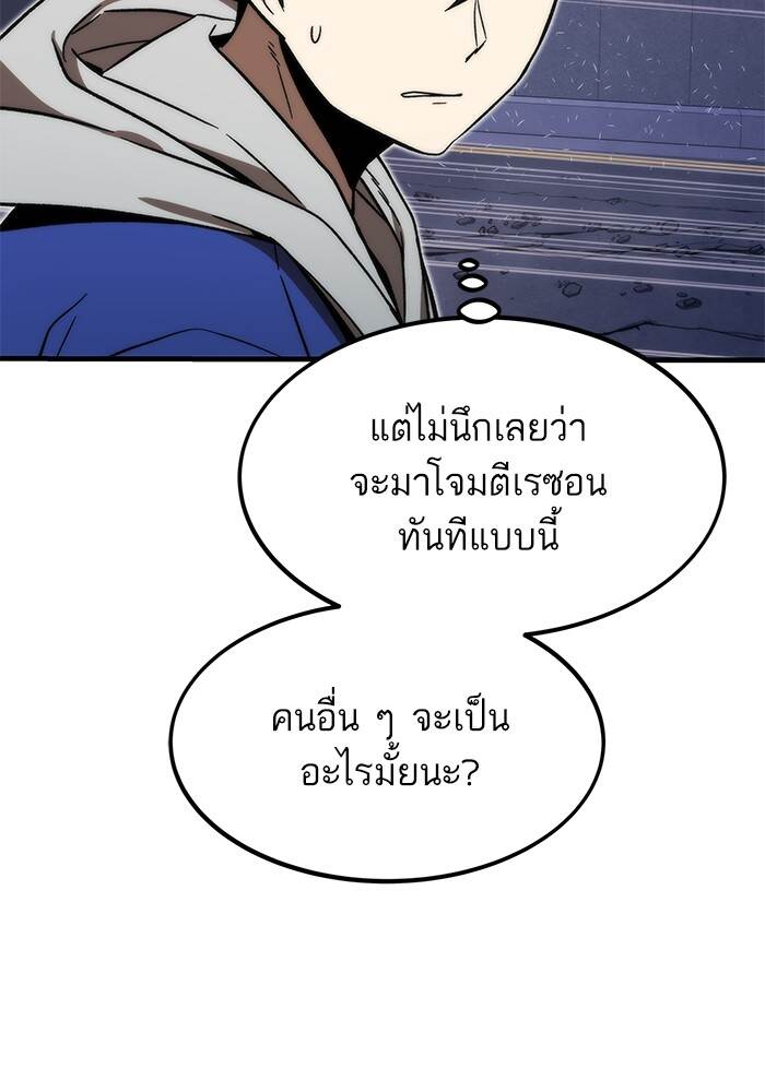 Ultra Alter ตอนที่ 94 6
