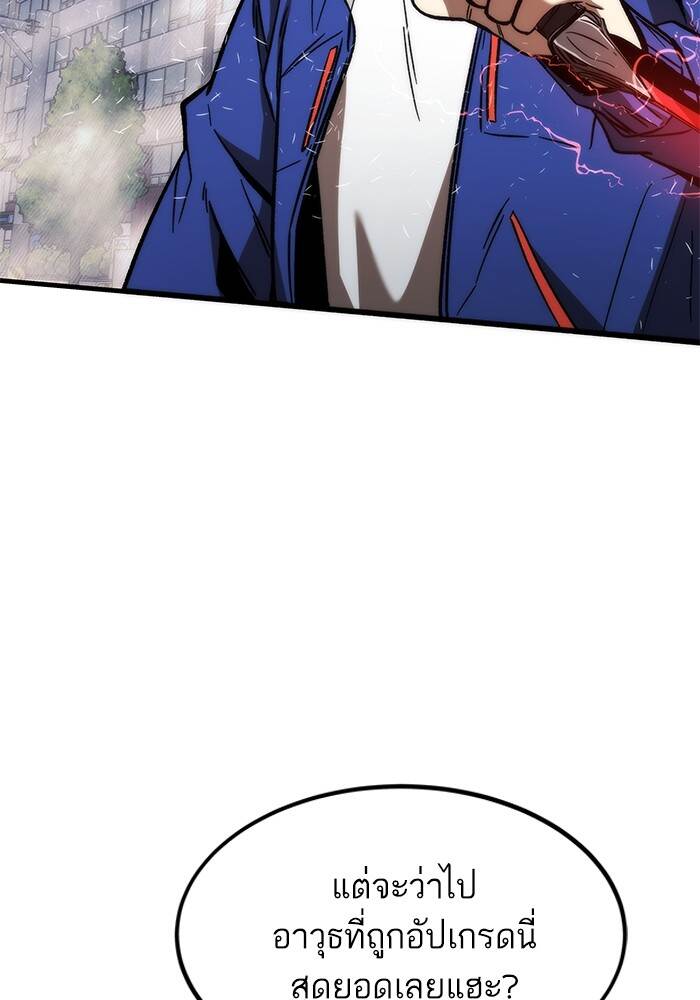 Ultra Alter ตอนที่ 94 60