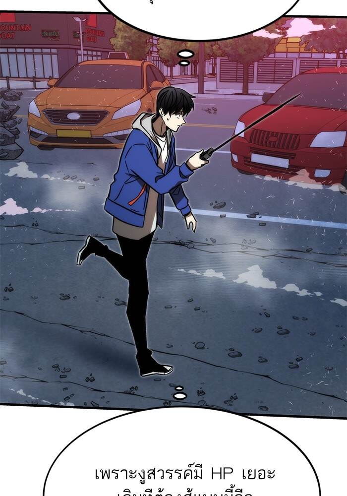 Ultra Alter ตอนที่ 94 61