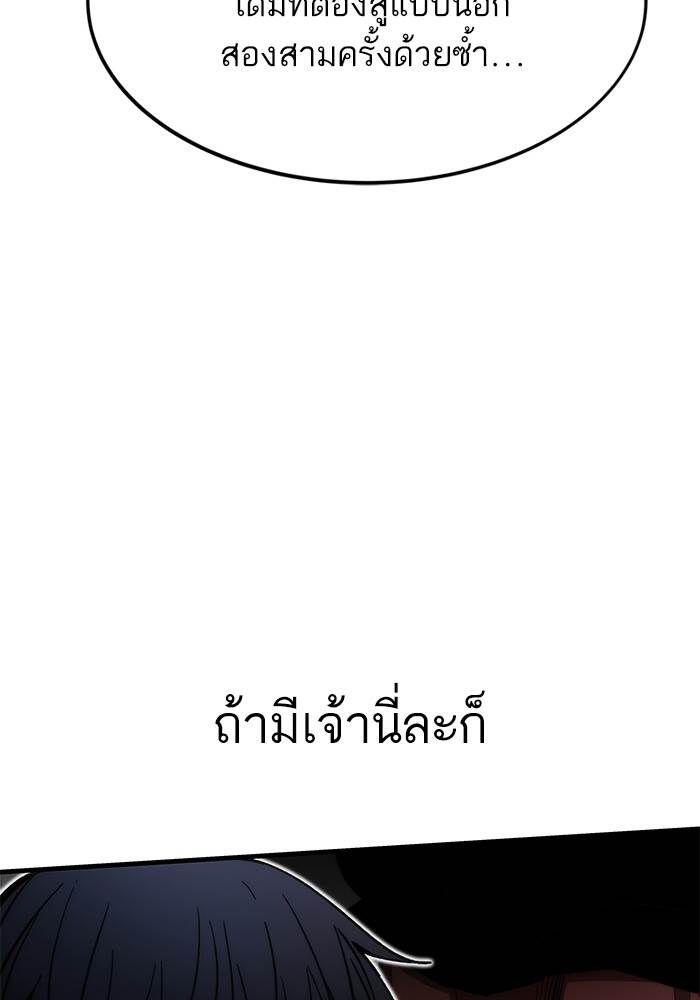 Ultra Alter ตอนที่ 94 62