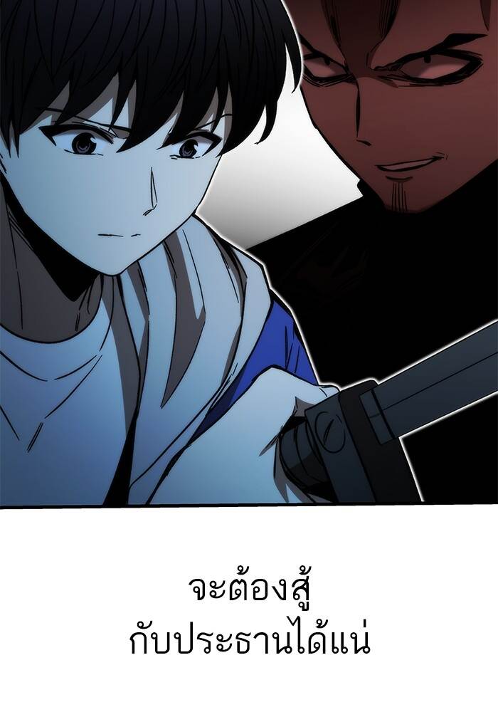 Ultra Alter ตอนที่ 94 63