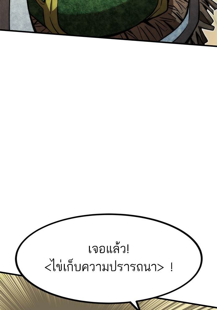 Ultra Alter ตอนที่ 94 66