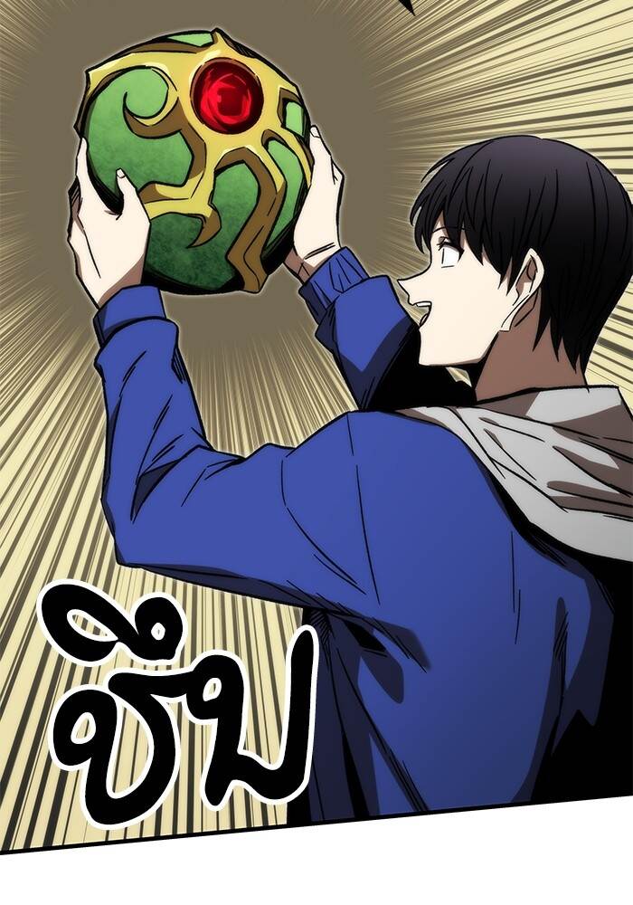 Ultra Alter ตอนที่ 94 67