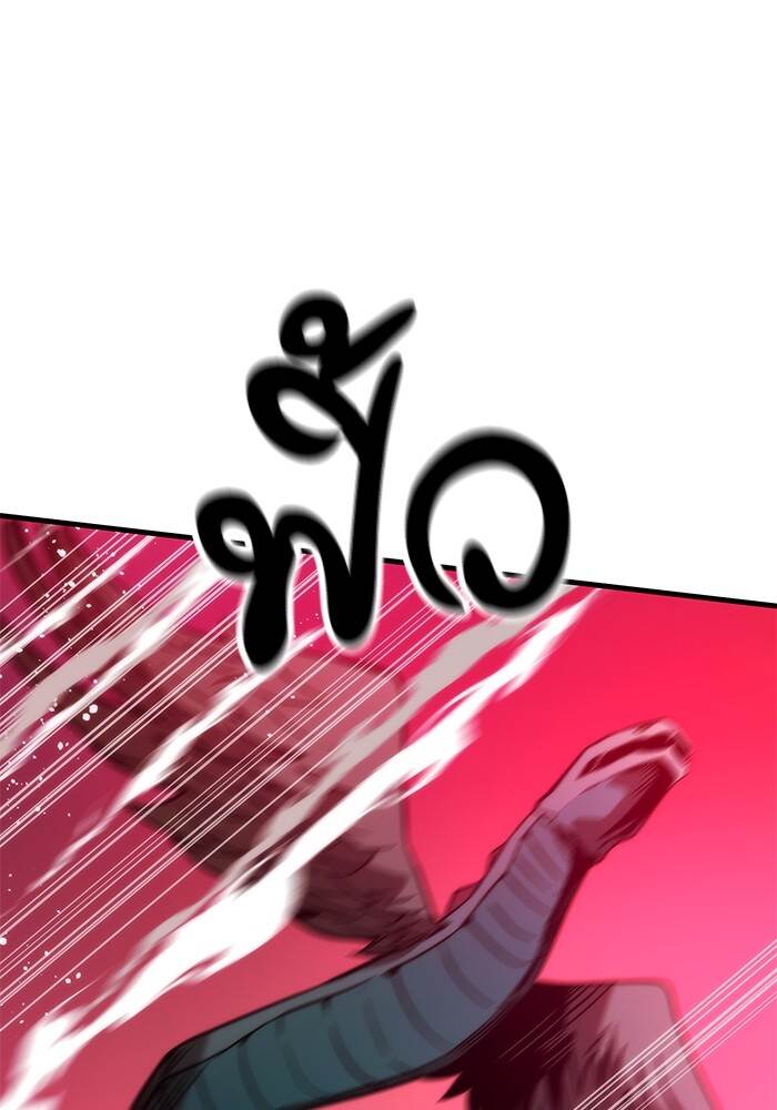 Ultra Alter ตอนที่ 94 7