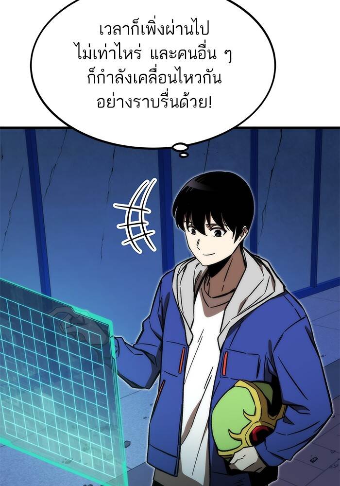Ultra Alter ตอนที่ 94 70