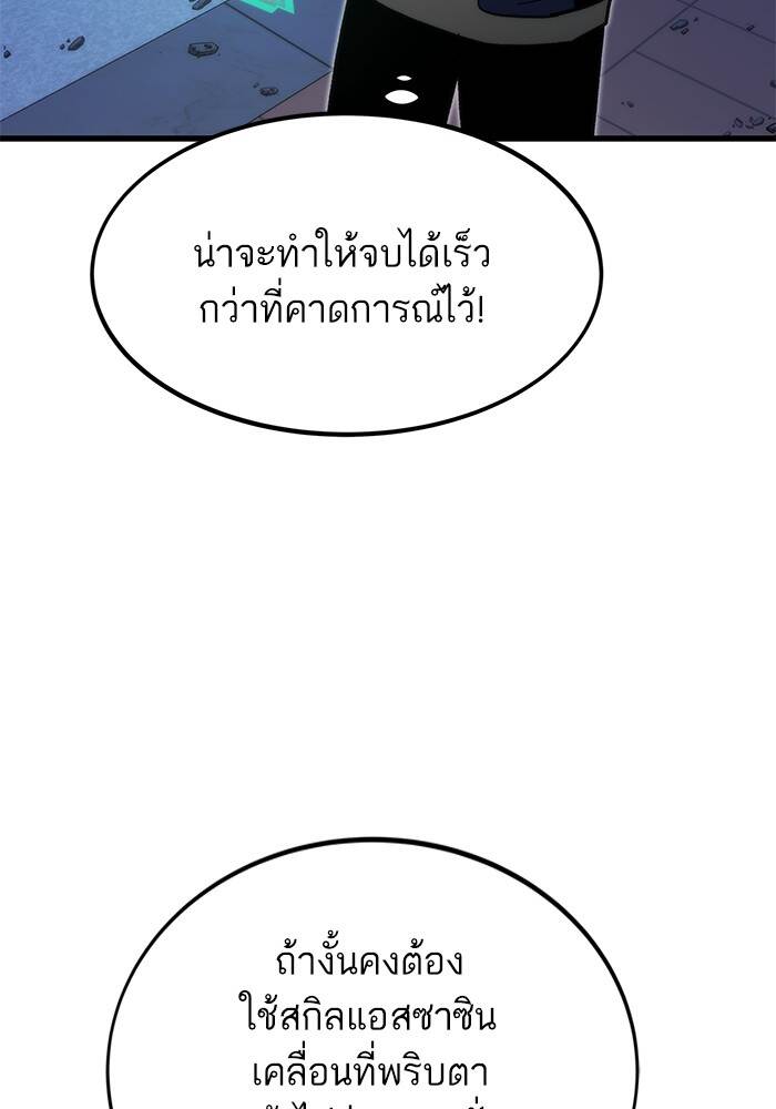 Ultra Alter ตอนที่ 94 71