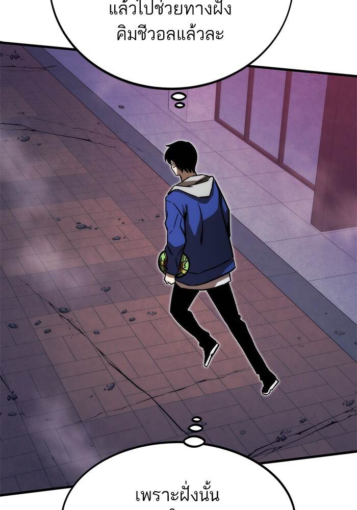 Ultra Alter ตอนที่ 94 72