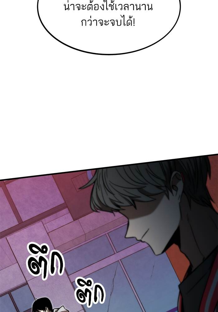 Ultra Alter ตอนที่ 94 73