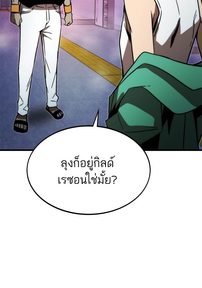 Ultra Alter ตอนที่ 94 81