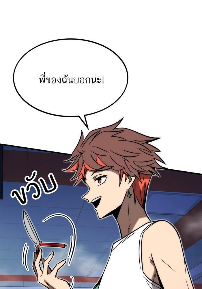 Ultra Alter ตอนที่ 94 82