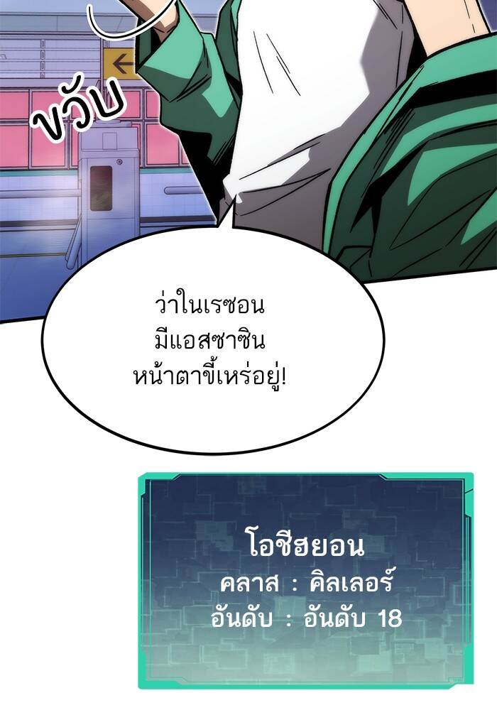 Ultra Alter ตอนที่ 94 83