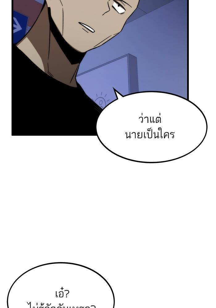 Ultra Alter ตอนที่ 94 85